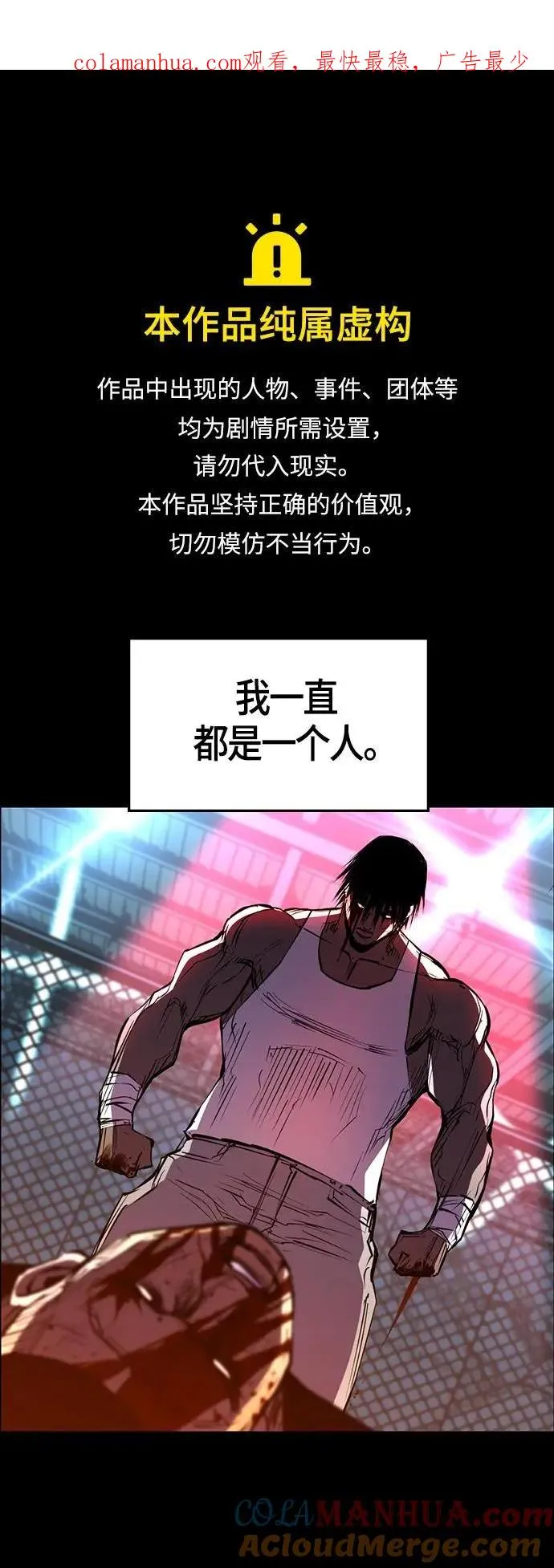 第101话 第1页