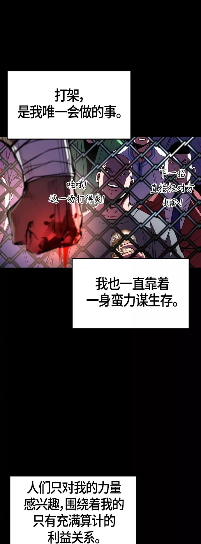 第101话 第2页