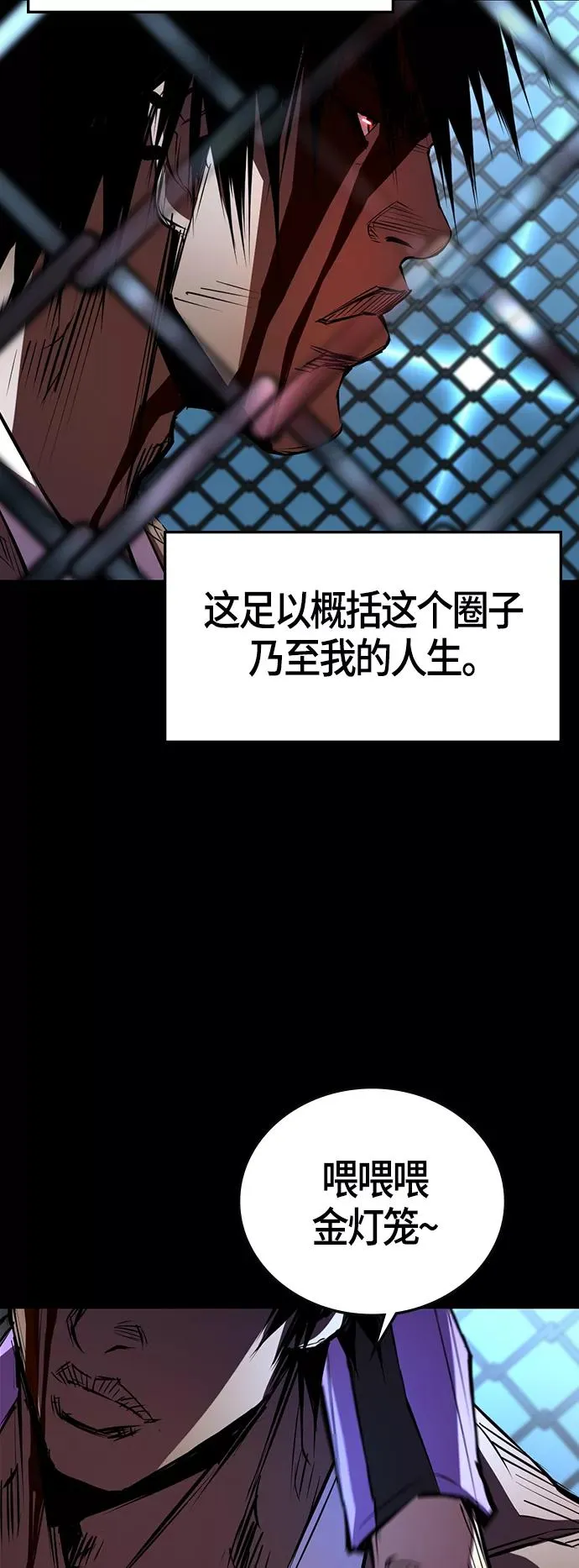 第101话 第3页