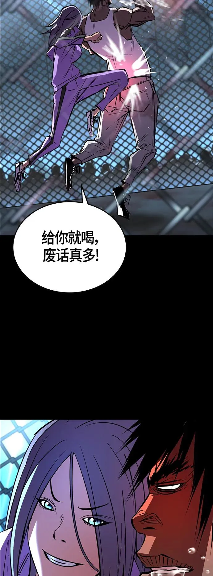 第101话 第6页