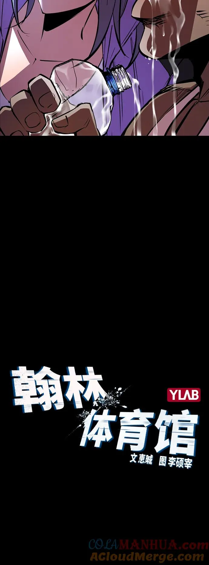 第101话 第7页