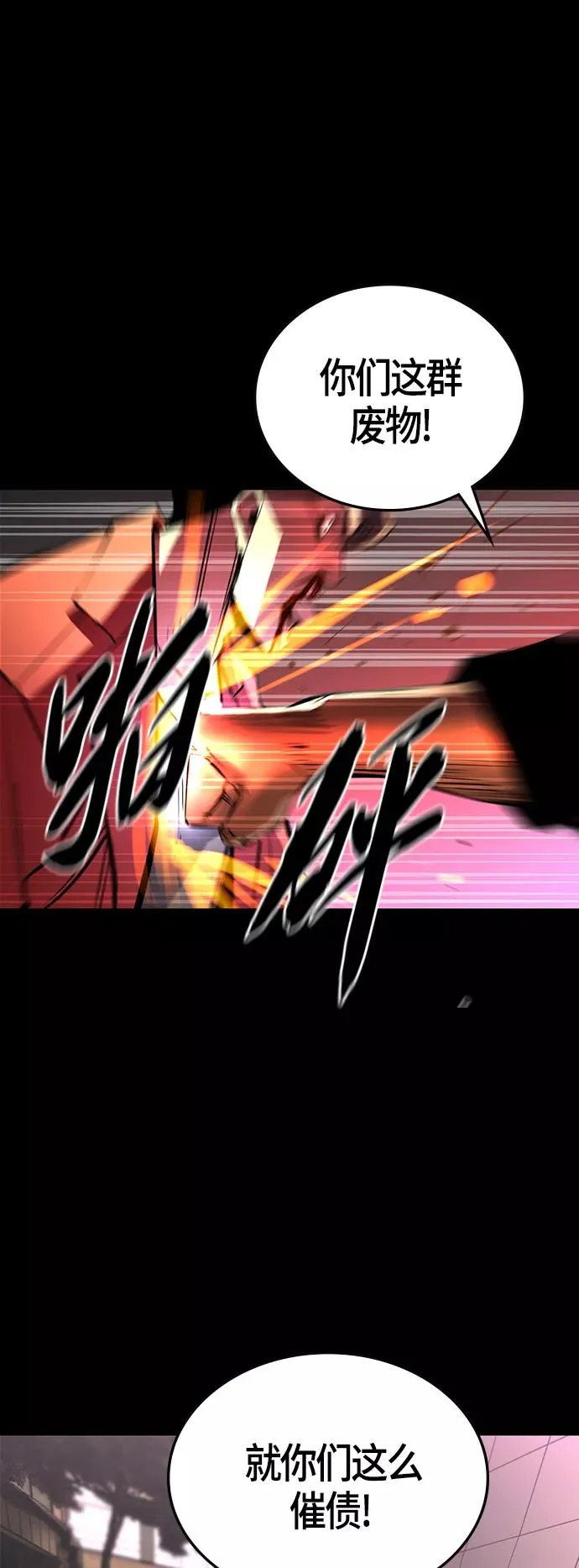 第101话 第8页