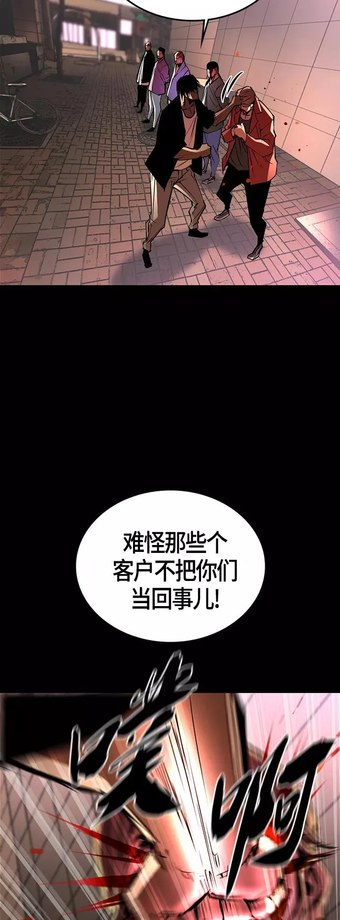 第101话 第9页