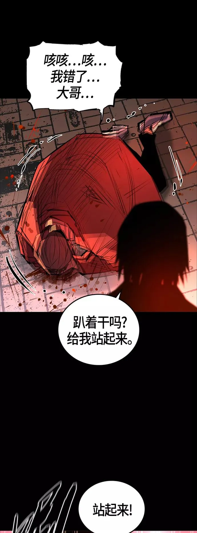 第101话 第11页