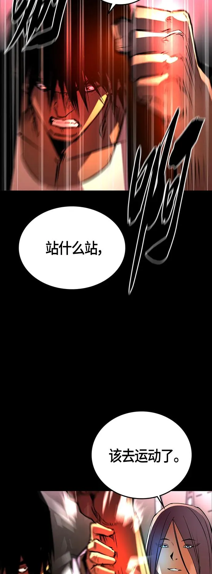 第101话 第12页