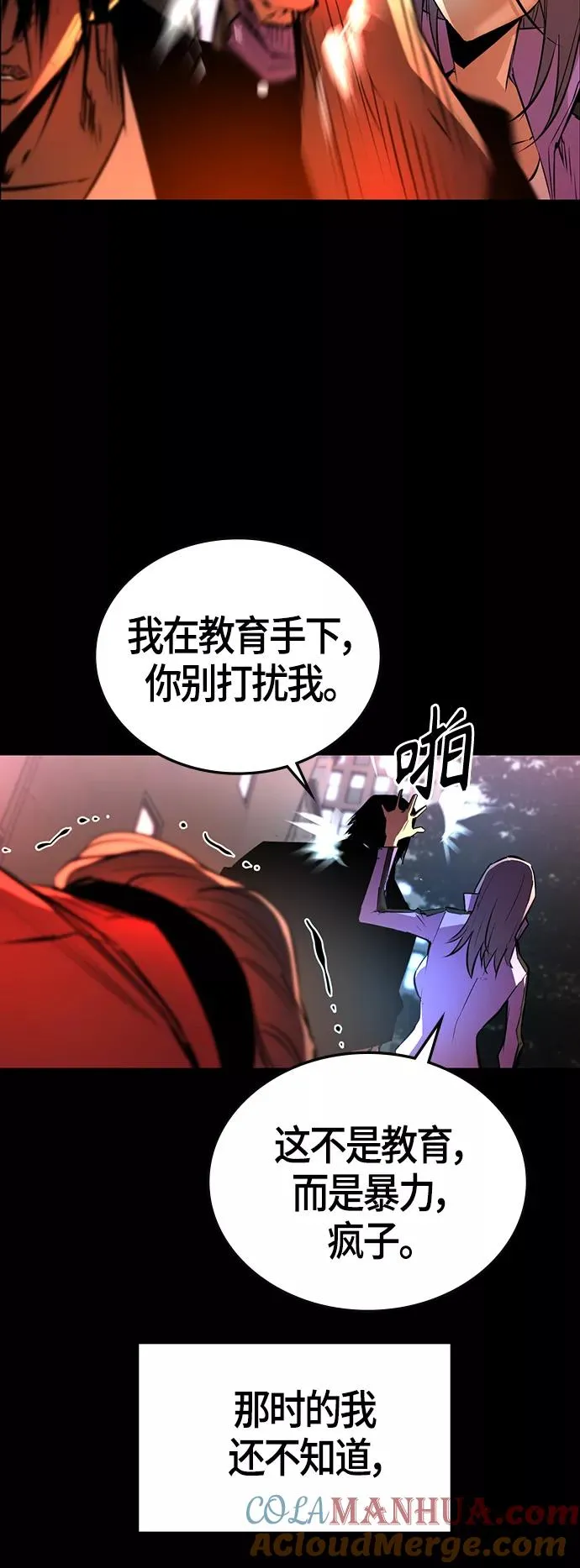 第101话 第13页