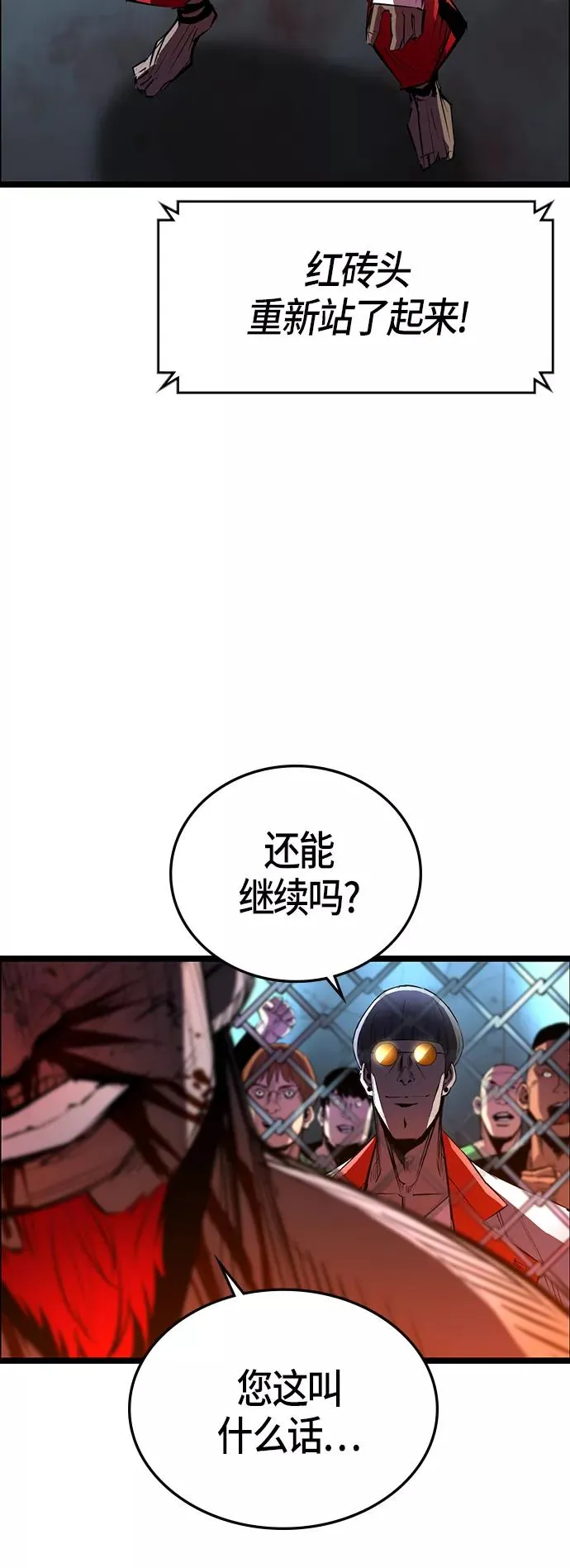 第101话 第17页