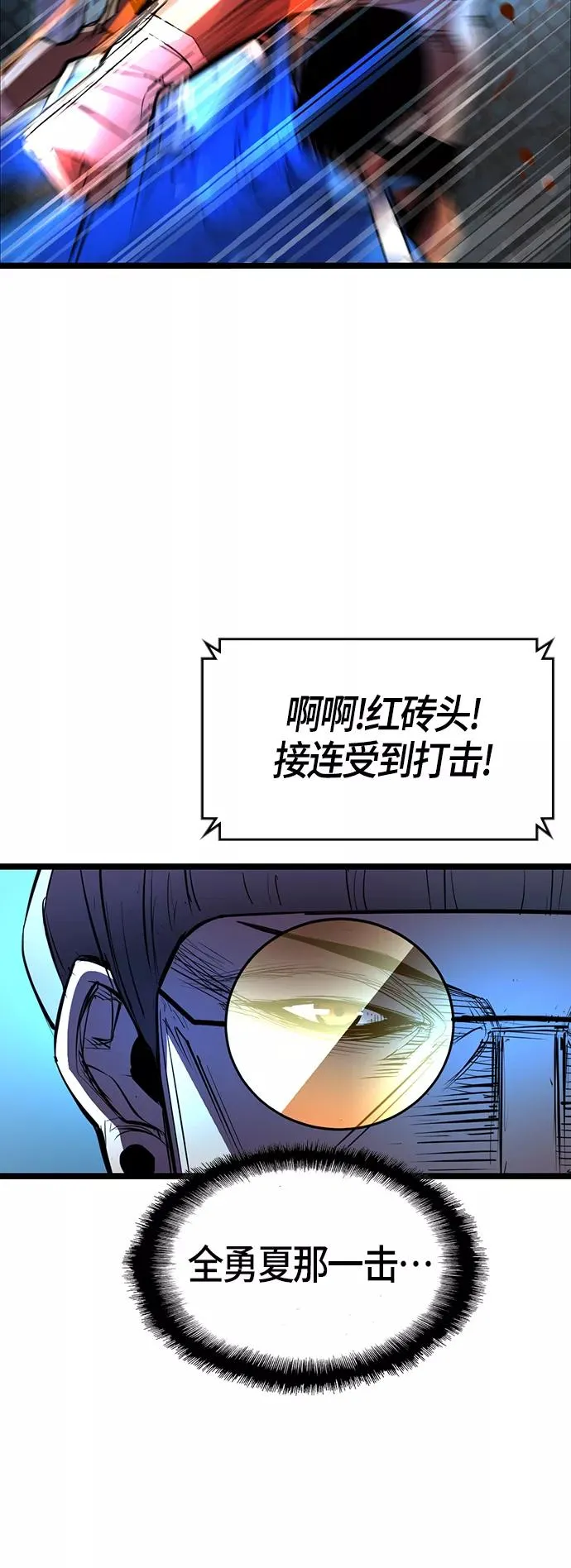 第101话 第21页