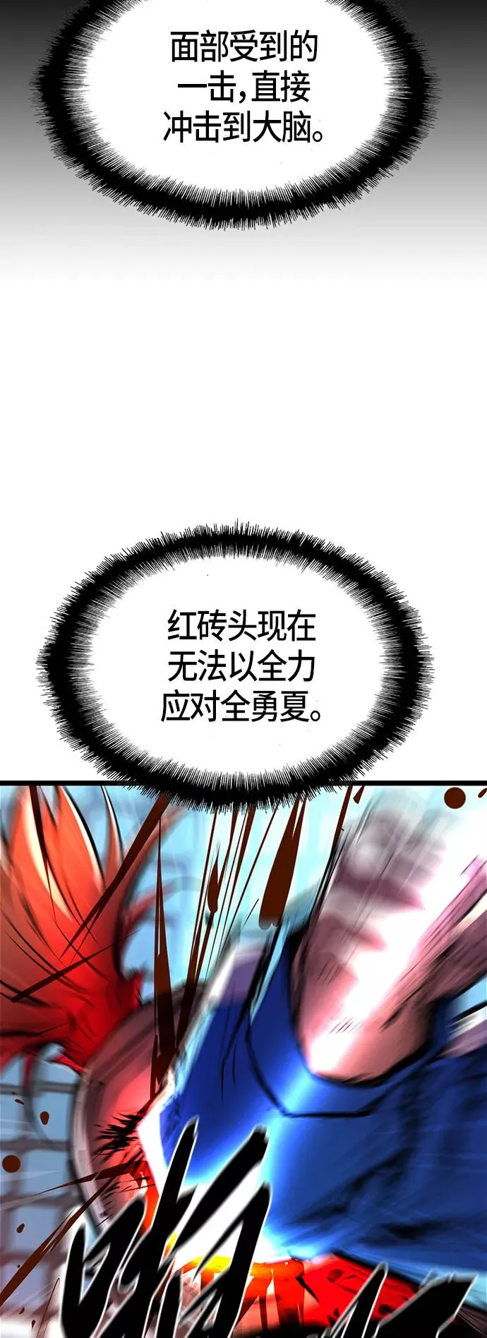 第101话 第23页