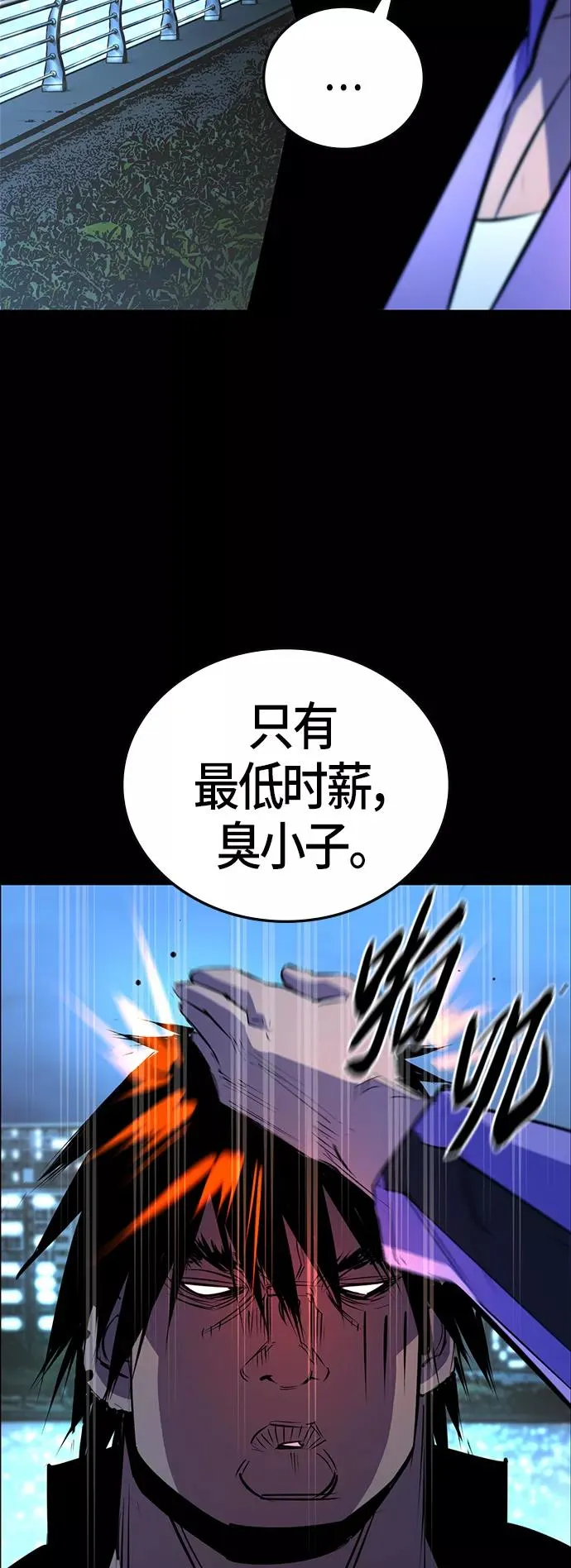 第101话 第26页
