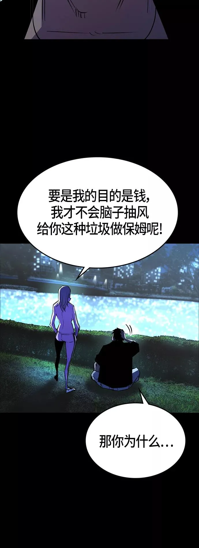 第101话 第27页