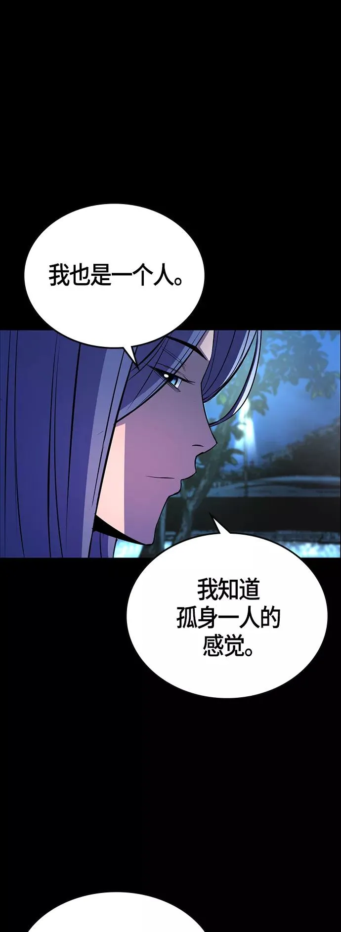 第101话 第29页