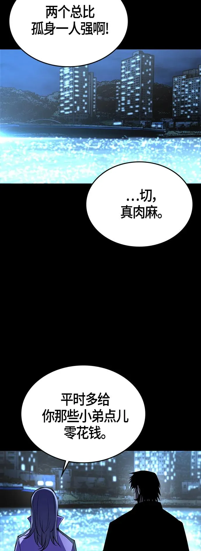 第101话 第30页