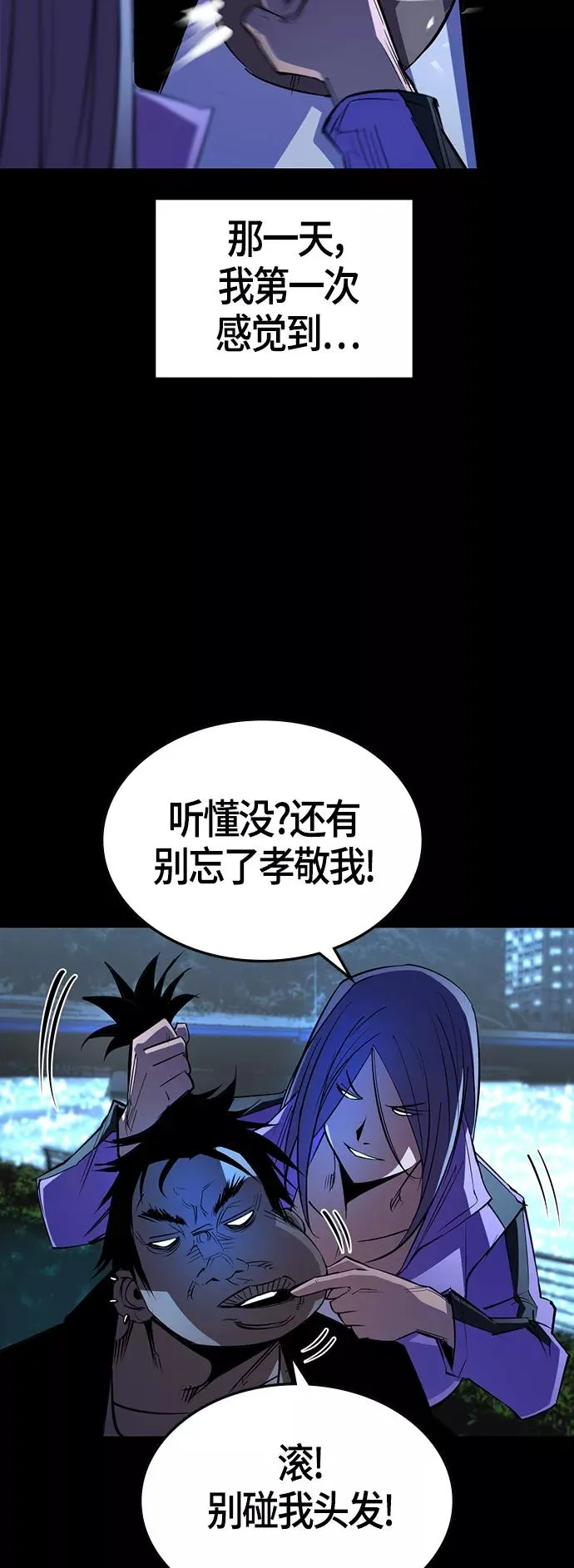 第101话 第32页
