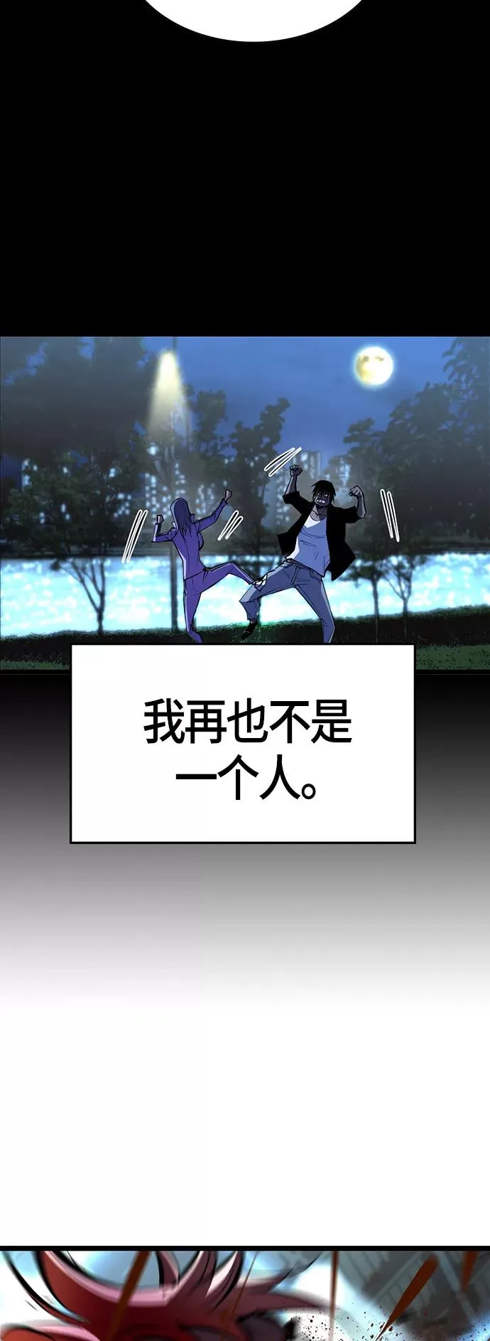 第101话 第33页