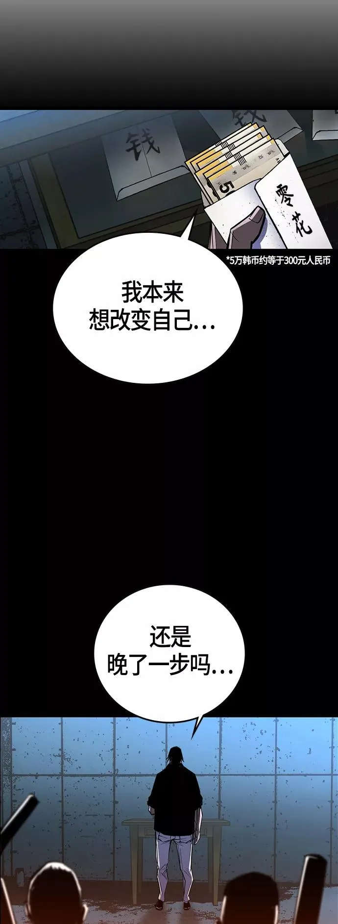 第101话 第38页