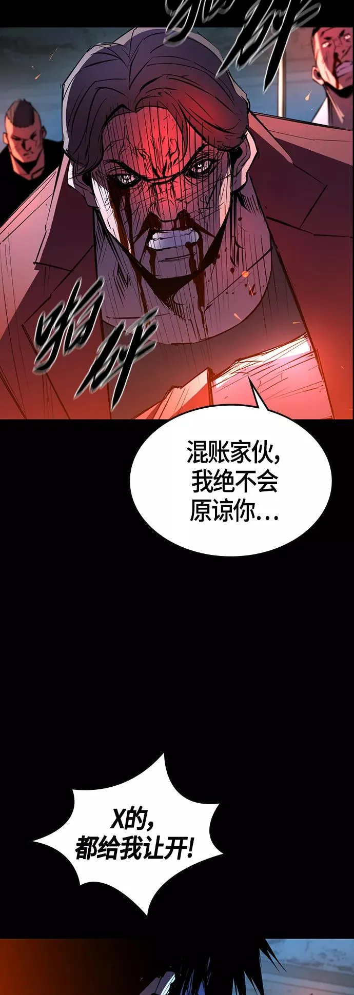 第101话 第45页