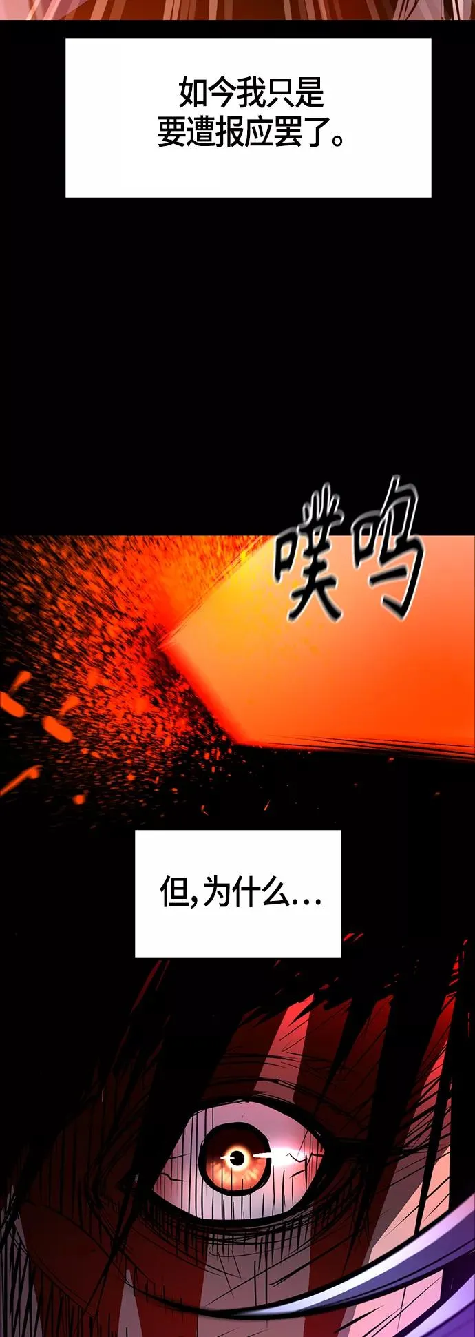 第101话 第47页