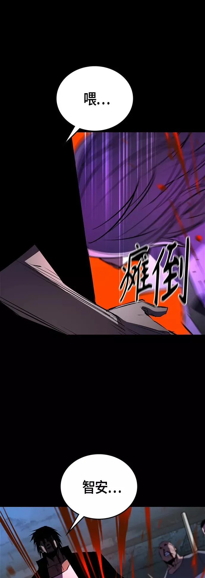 第101话 第50页