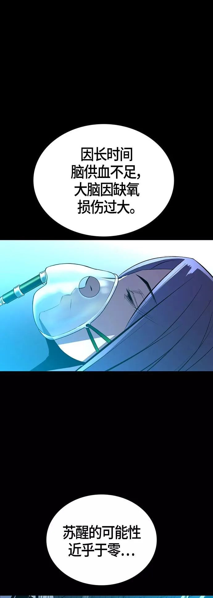 第101话 第56页