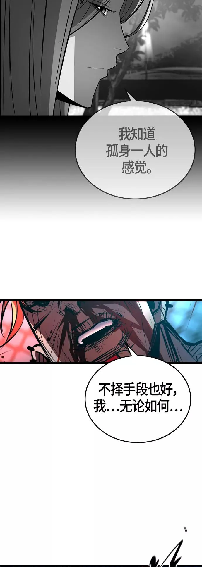 第101话 第63页