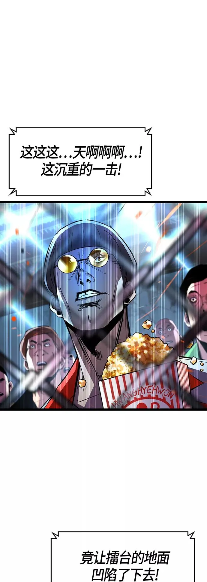 第101话 第69页
