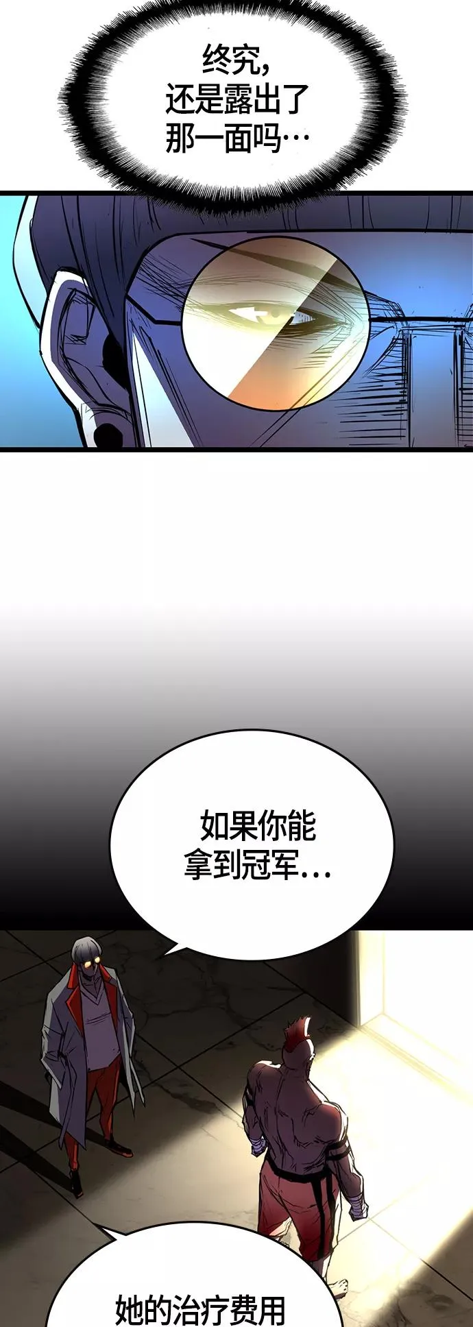 第101话 第72页