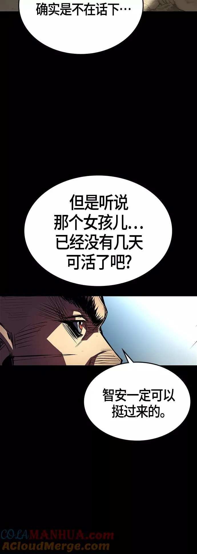 第101话 第73页