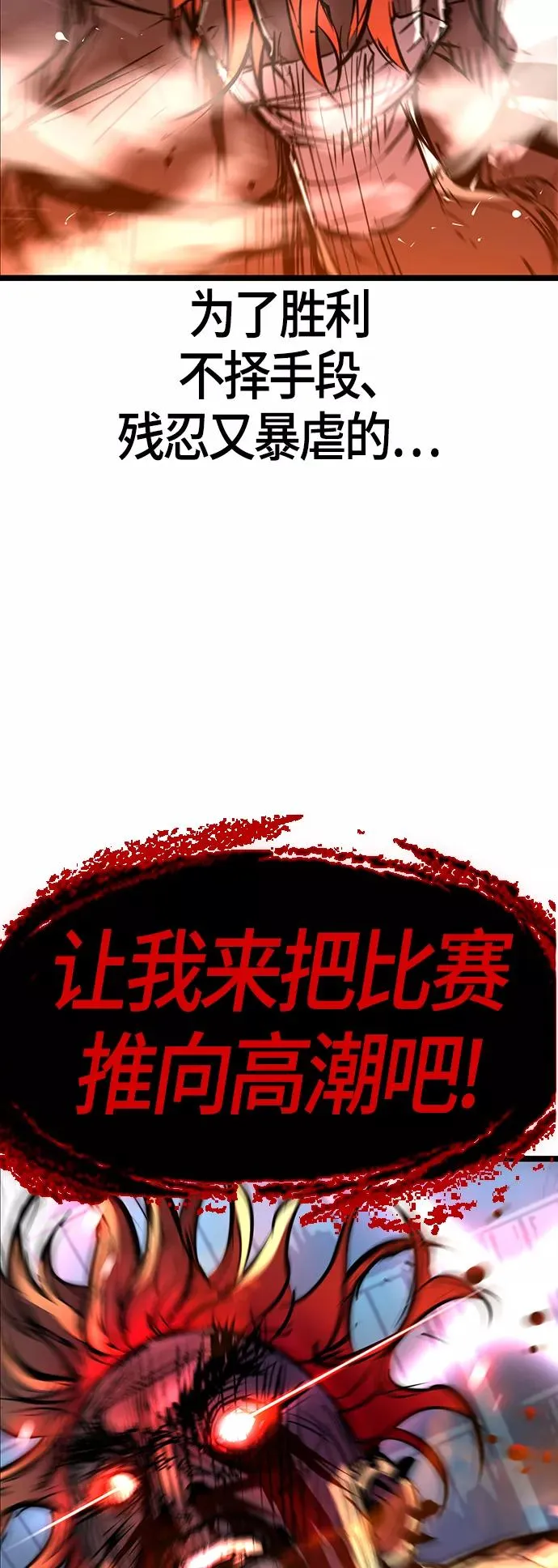 第101话 第75页