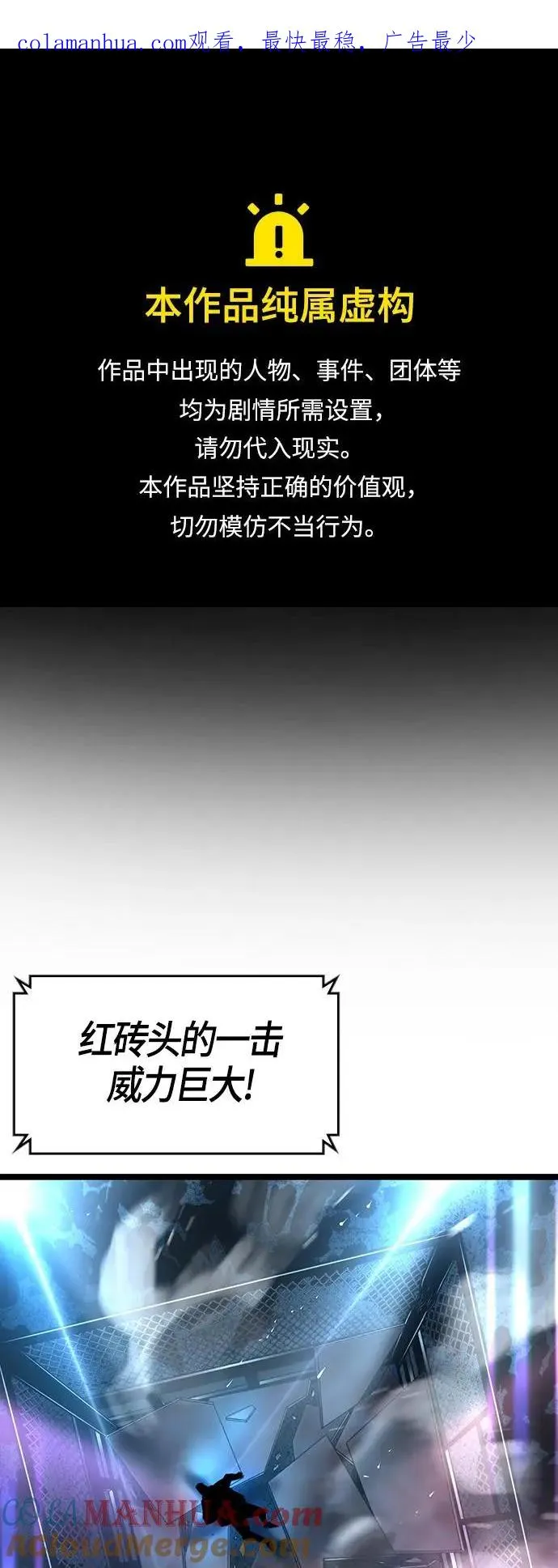 第102话 第1页