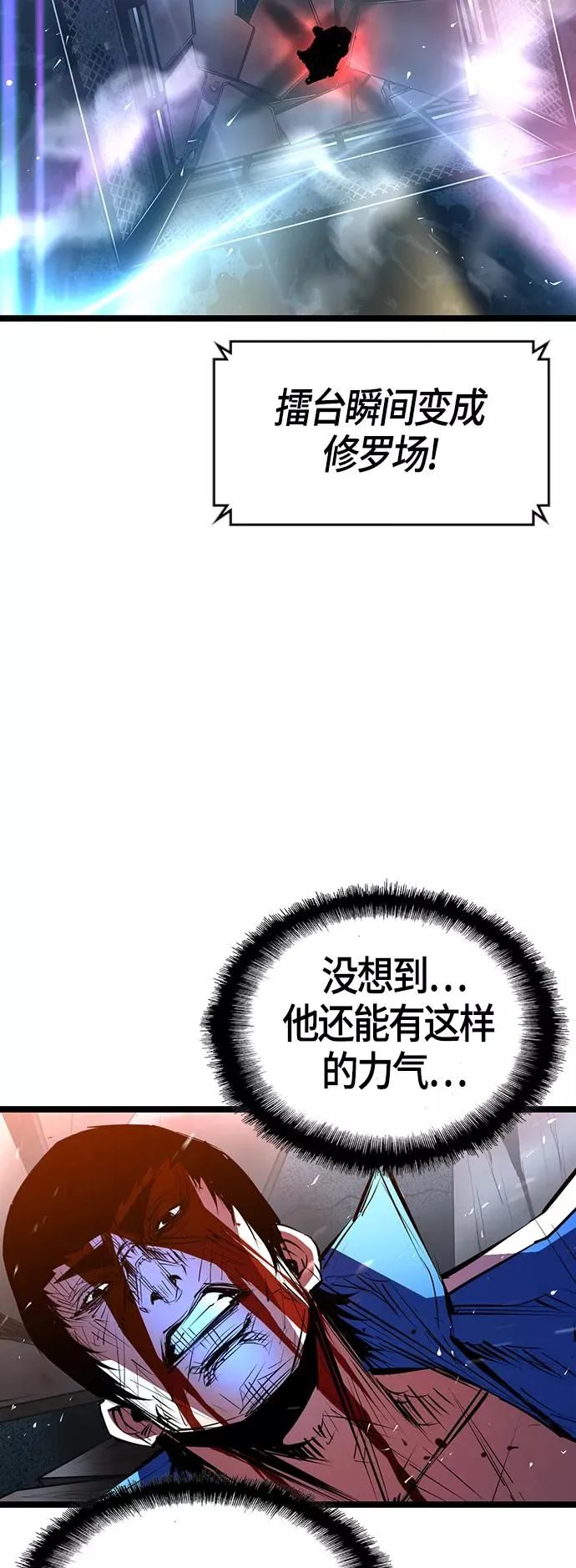 第102话 第2页