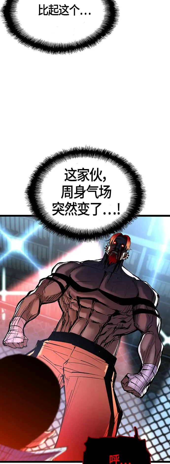 第102话 第3页