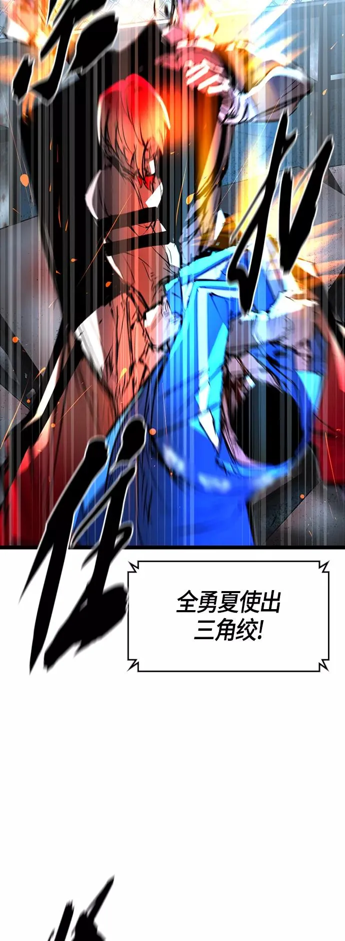 第102话 第6页