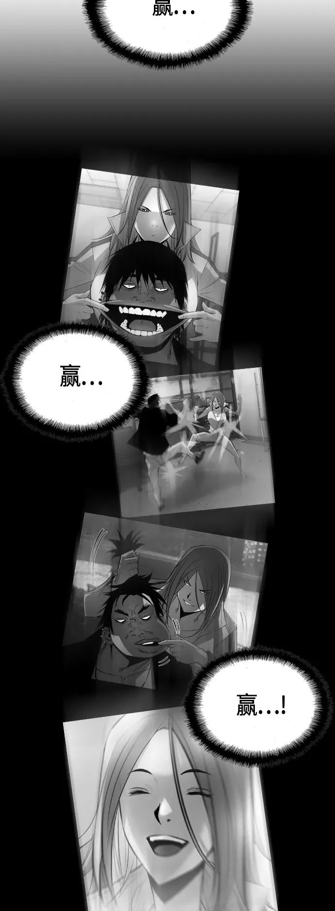 第102话 第8页