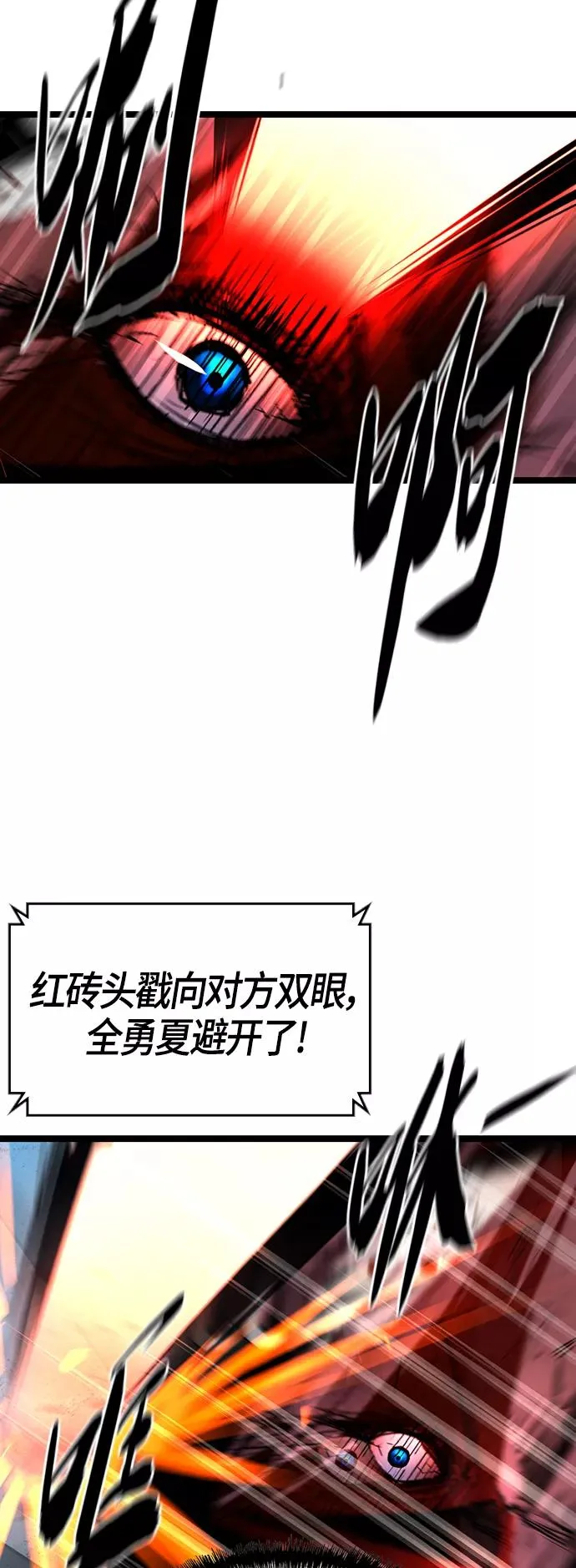 第102话 第12页