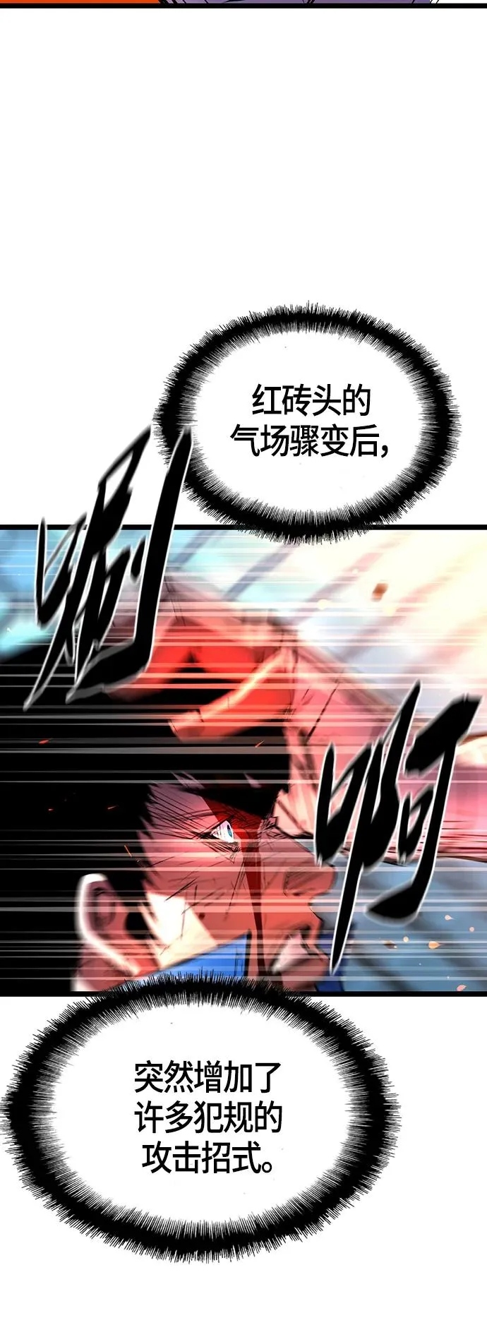 第102话 第14页
