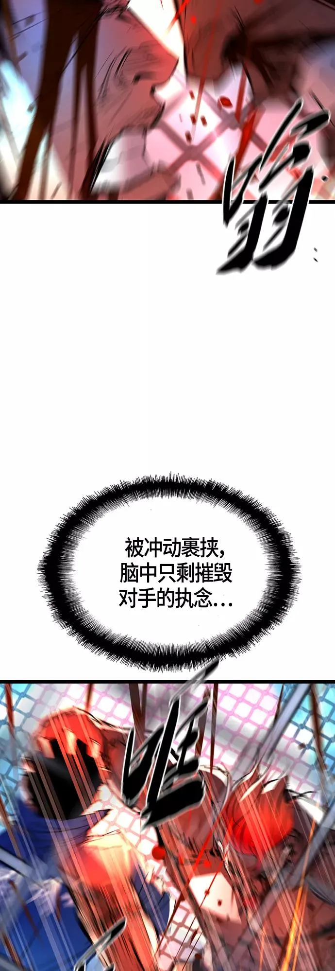 第102话 第18页