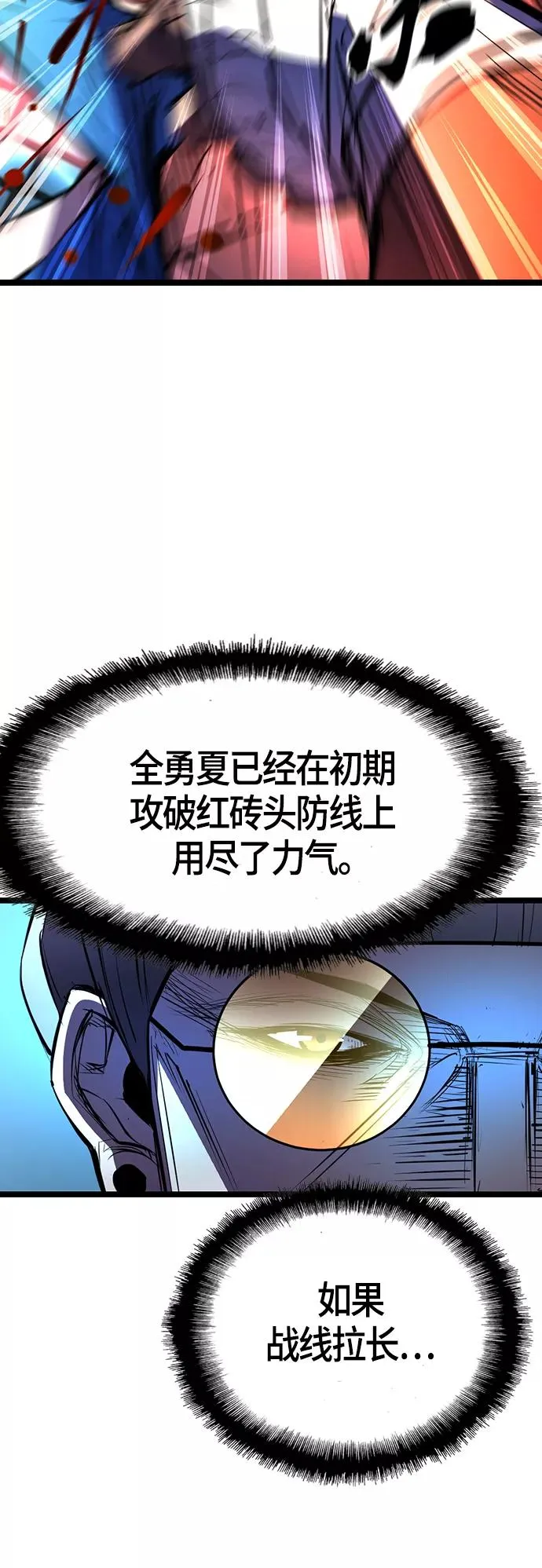 第102话 第26页