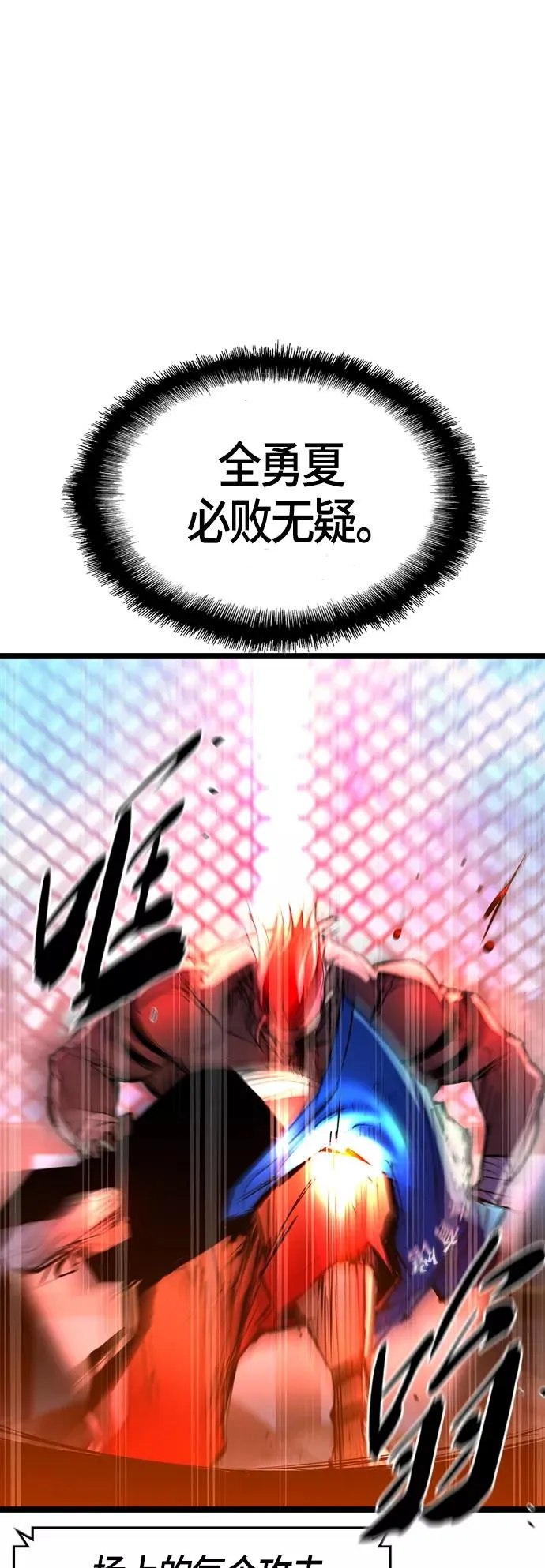 第102话 第27页