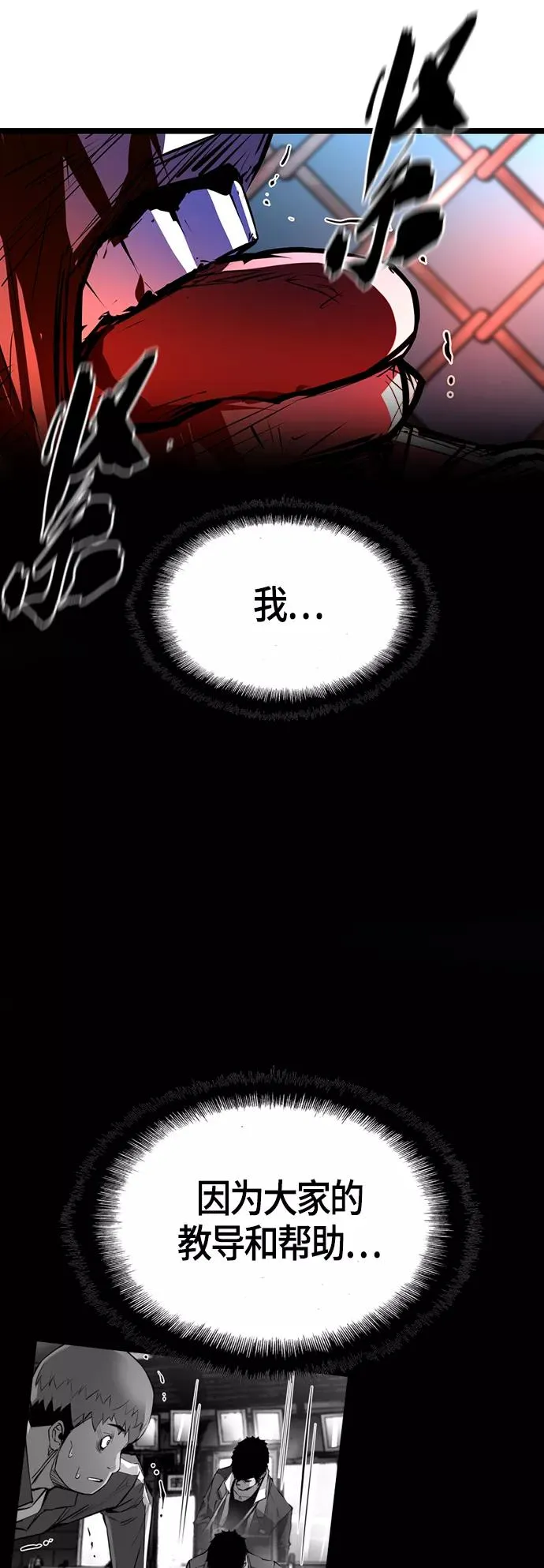 第102话 第35页