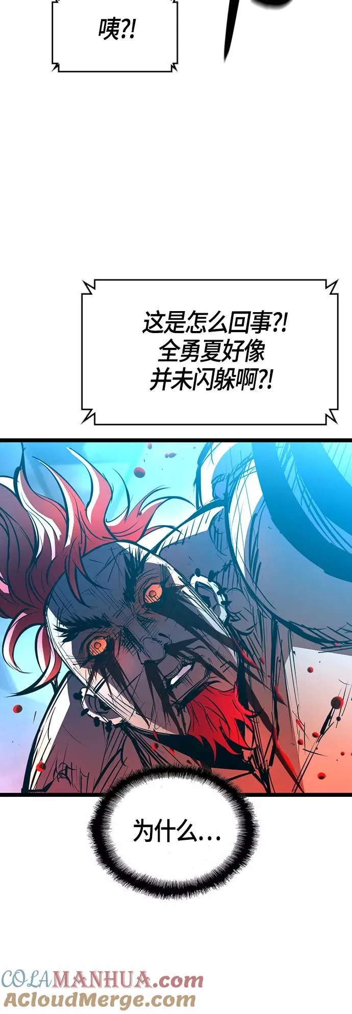第102话 第46页