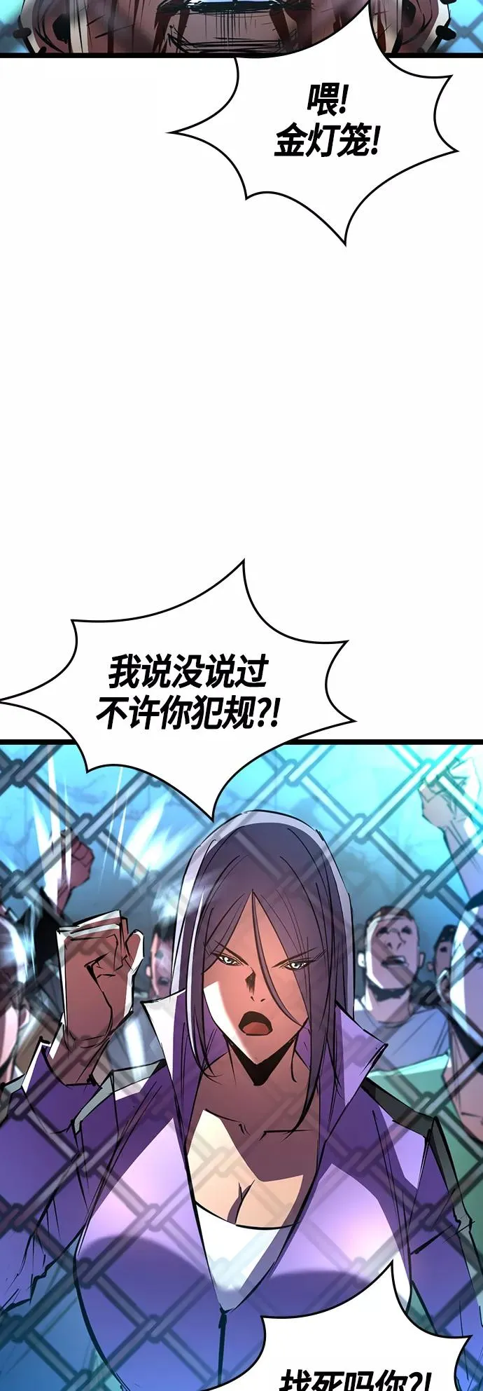 第102话 第48页