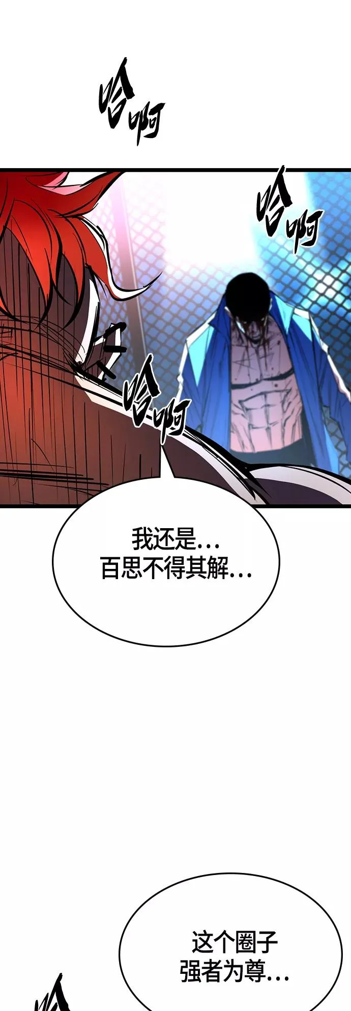 第102话 第51页