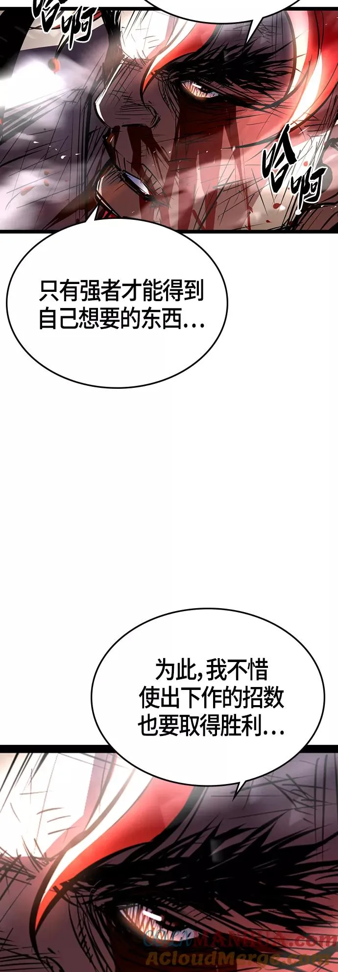 第102话 第52页
