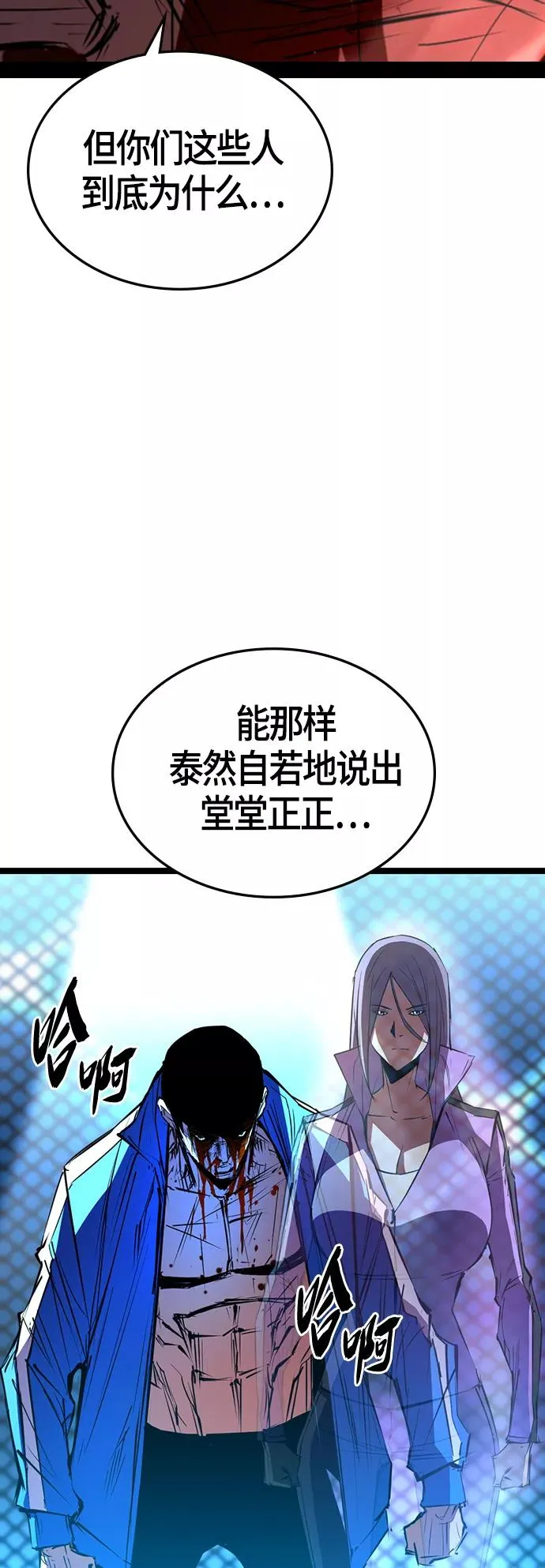 第102话 第53页