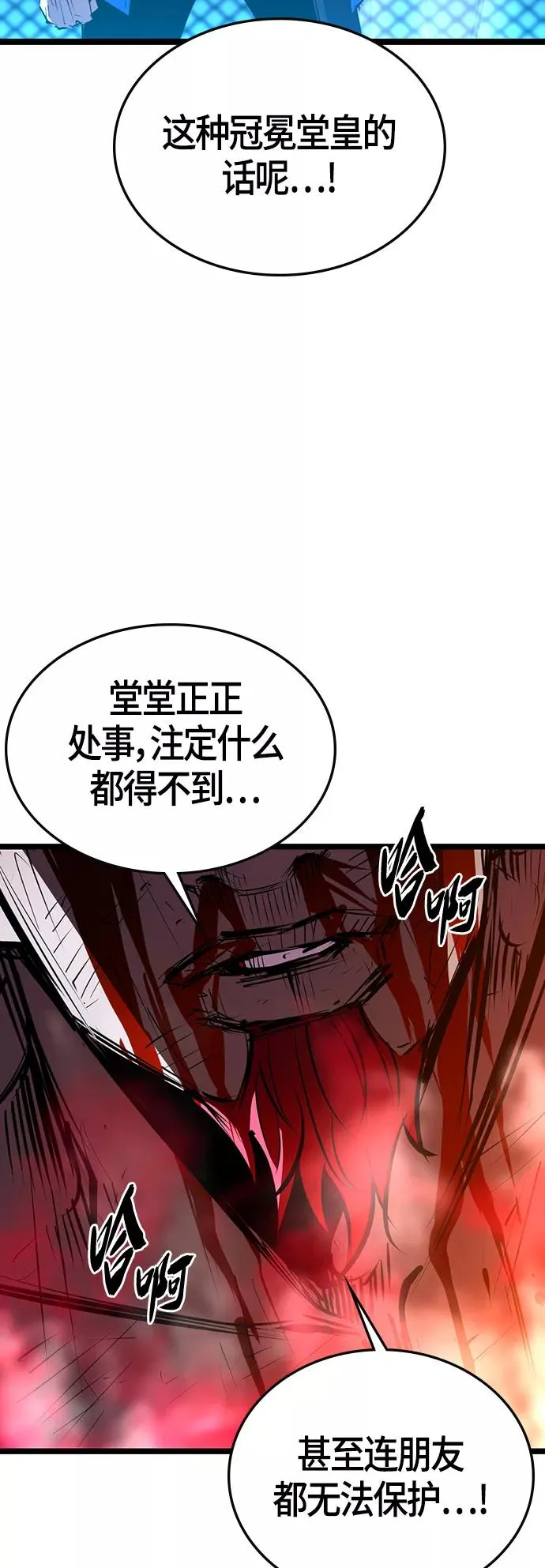 第102话 第54页