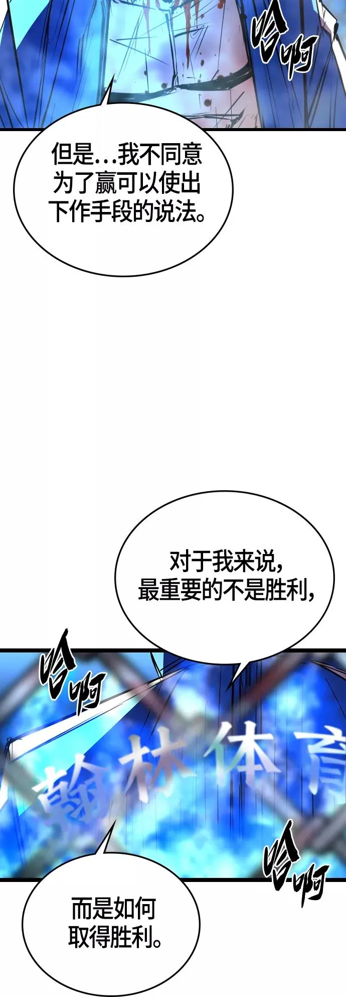 第102话 第56页