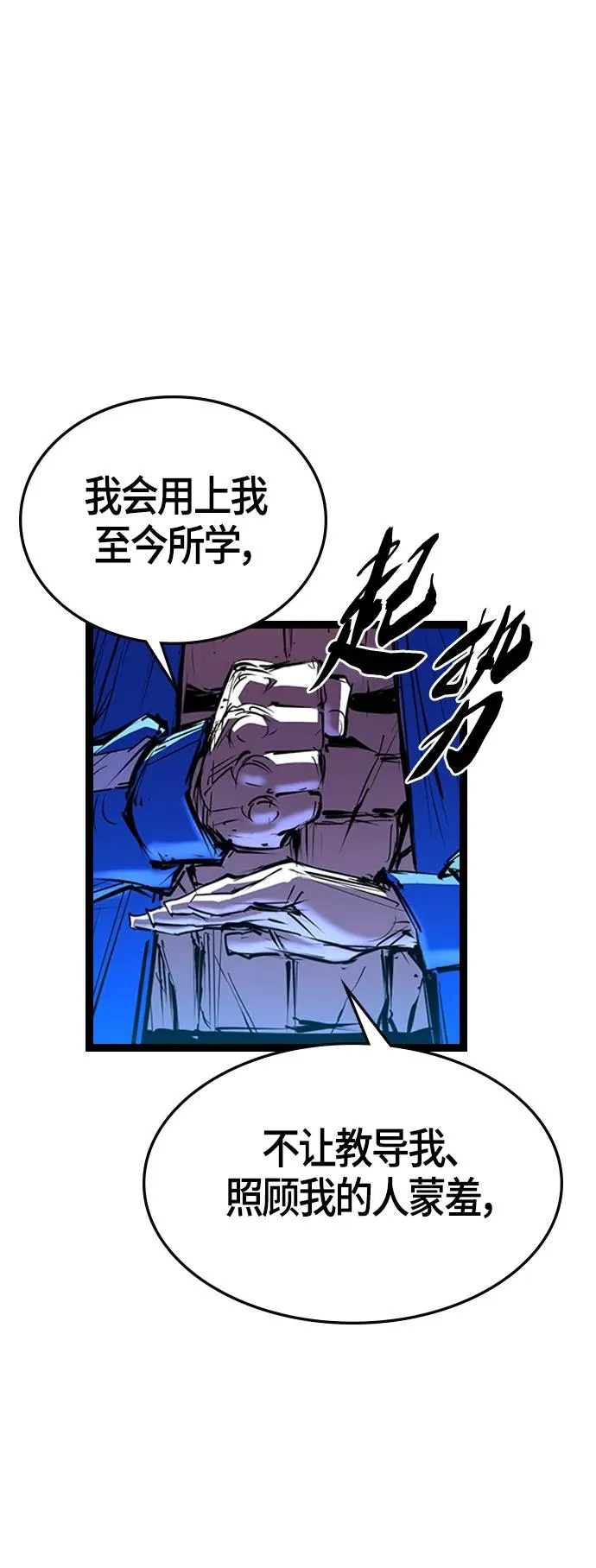 第102话 第57页