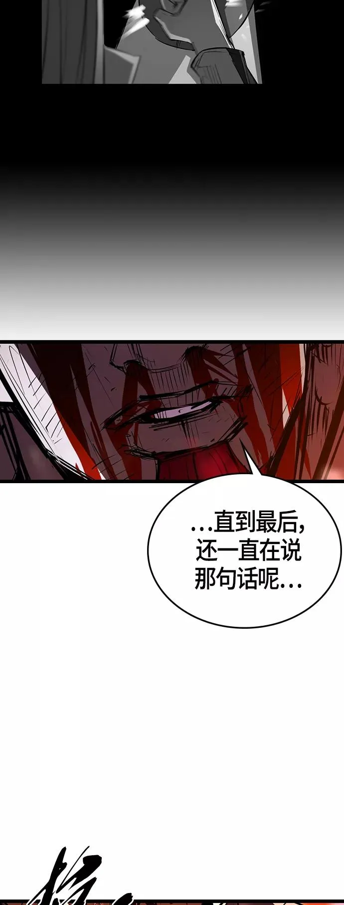 第102话 第60页