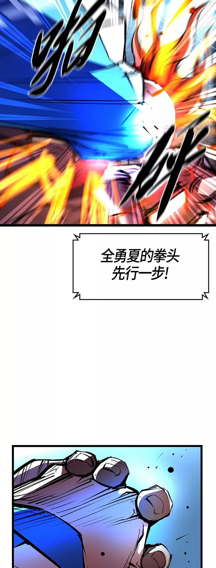 第102话 第68页